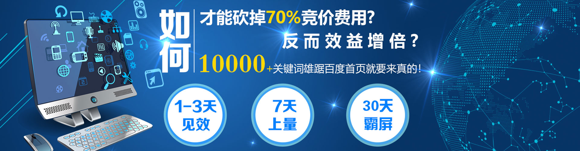 上栗百度推广费用